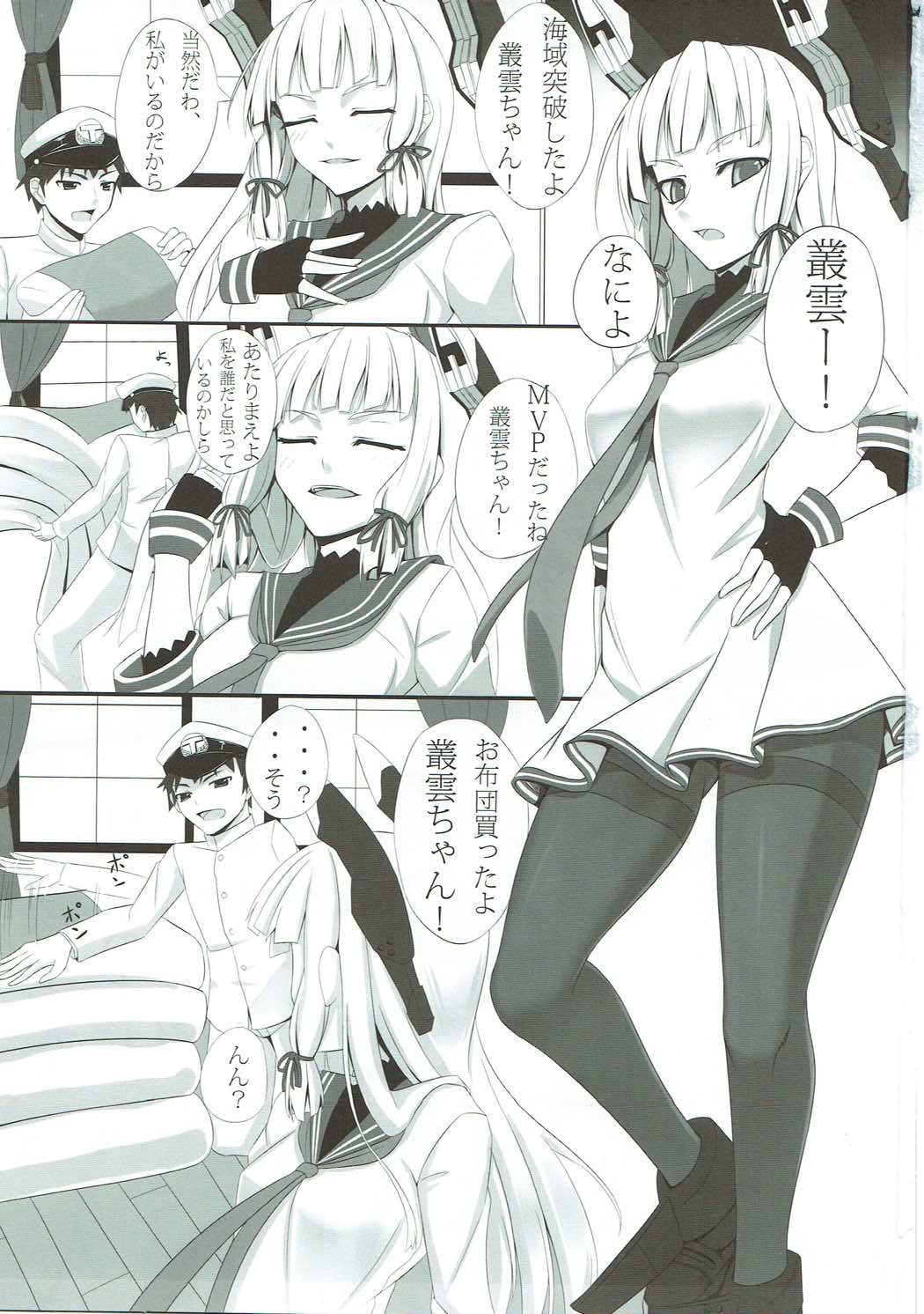 Nagamumu! page 2 full