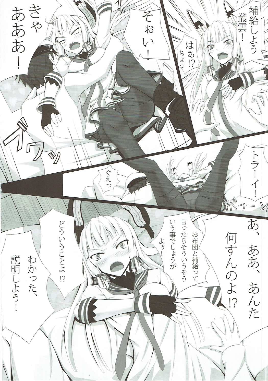 Nagamumu! page 3 full