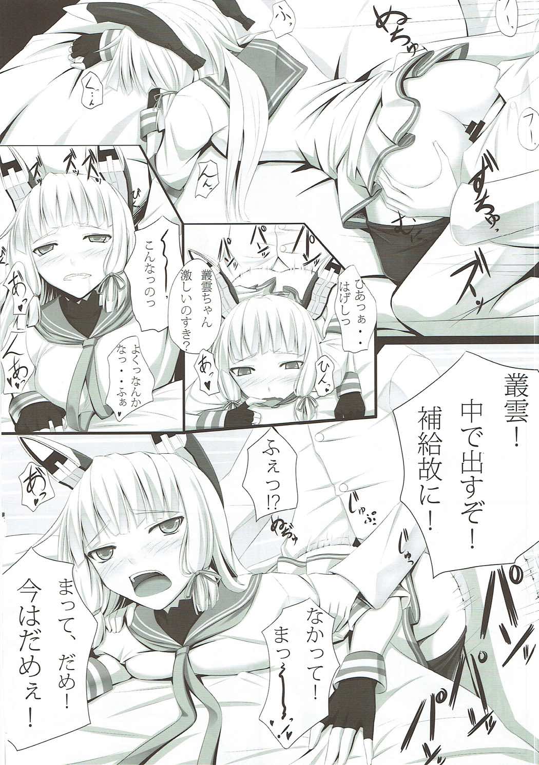 Nagamumu! page 7 full