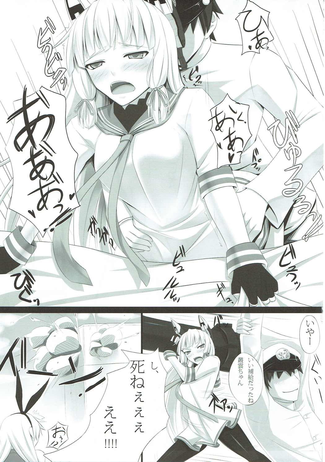 Nagamumu! page 8 full