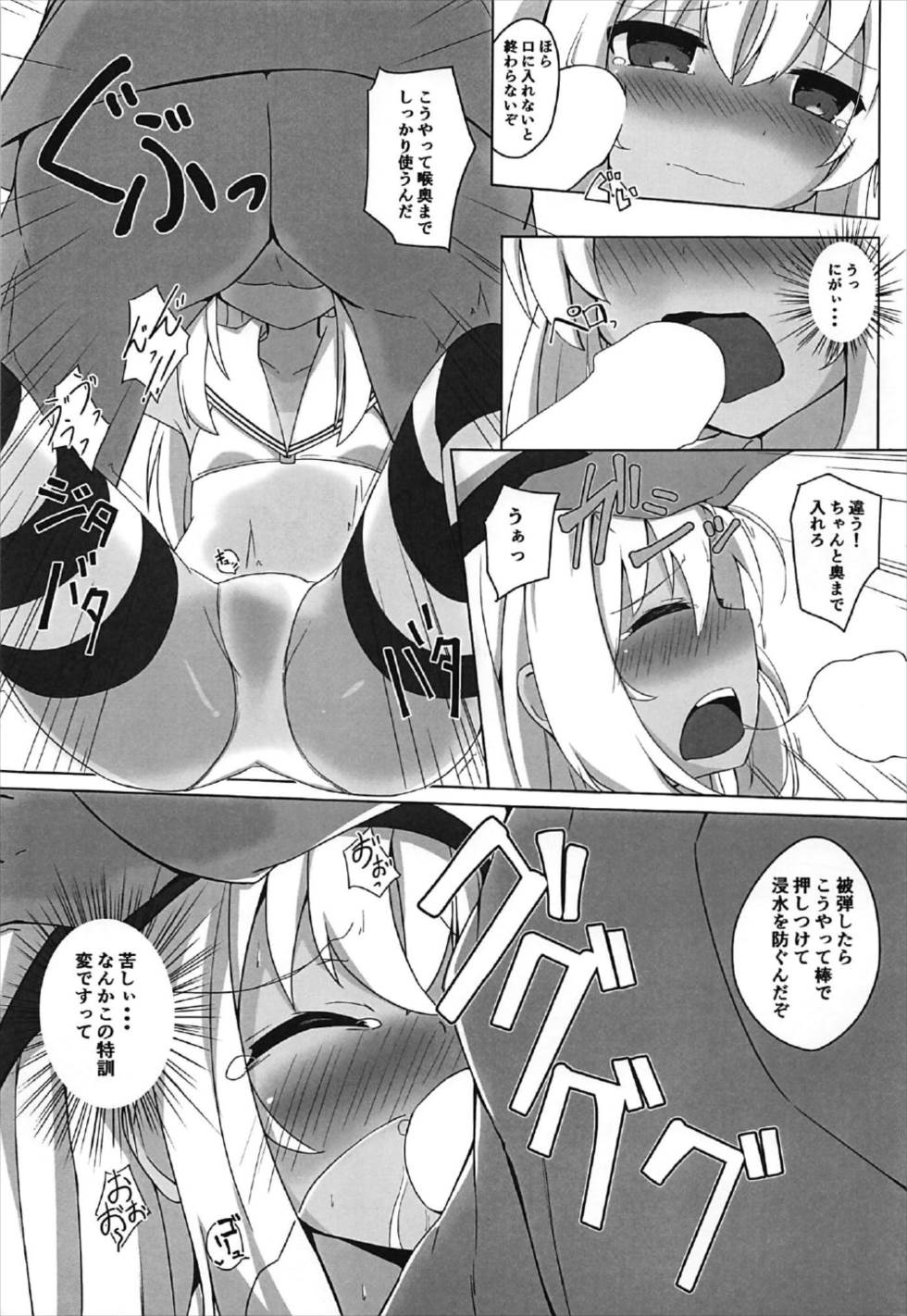 Tsui, Ro-500 o Damashichaimashita!! page 10 full