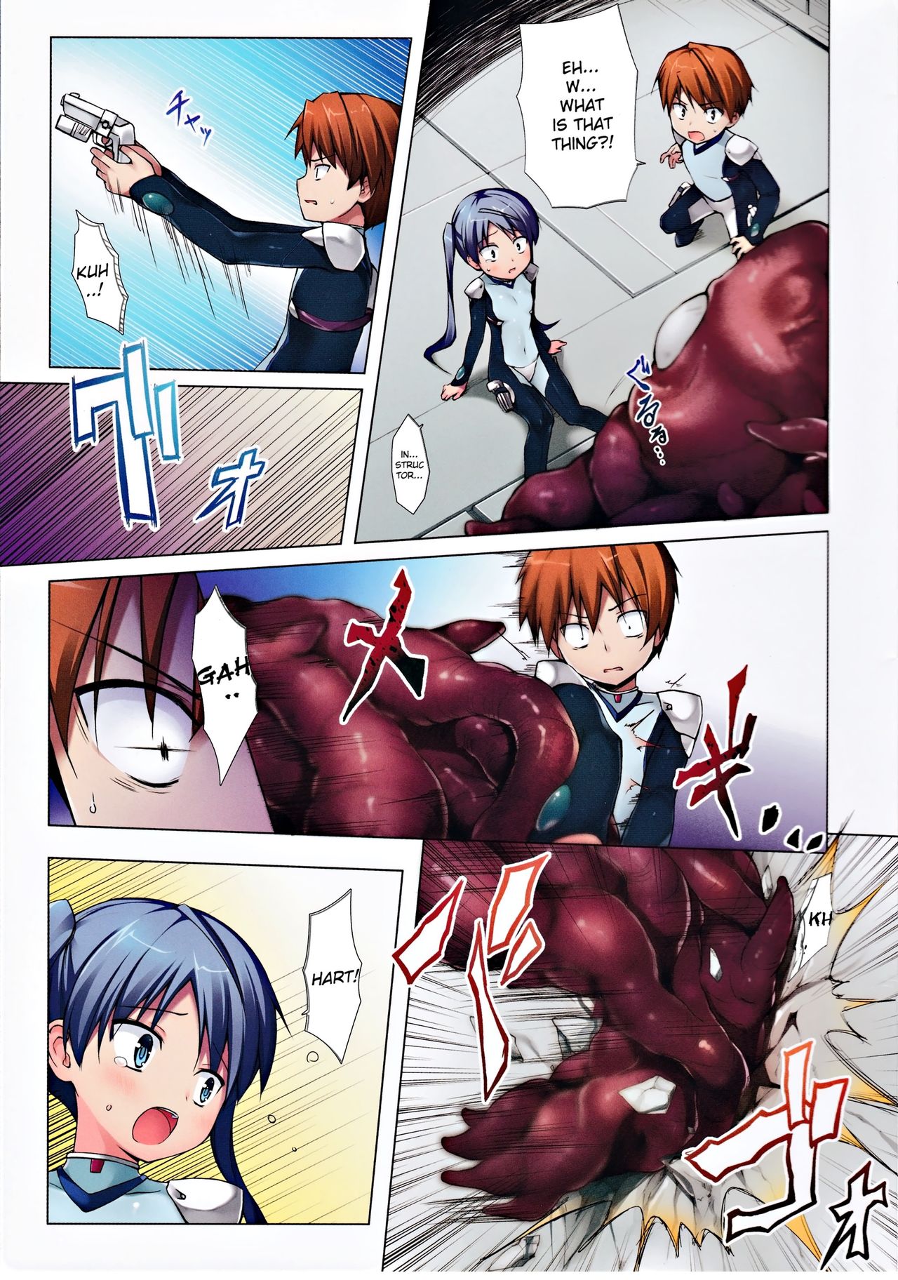 Hoshi no Tabibito FULL COLOR EDITION page 7 full