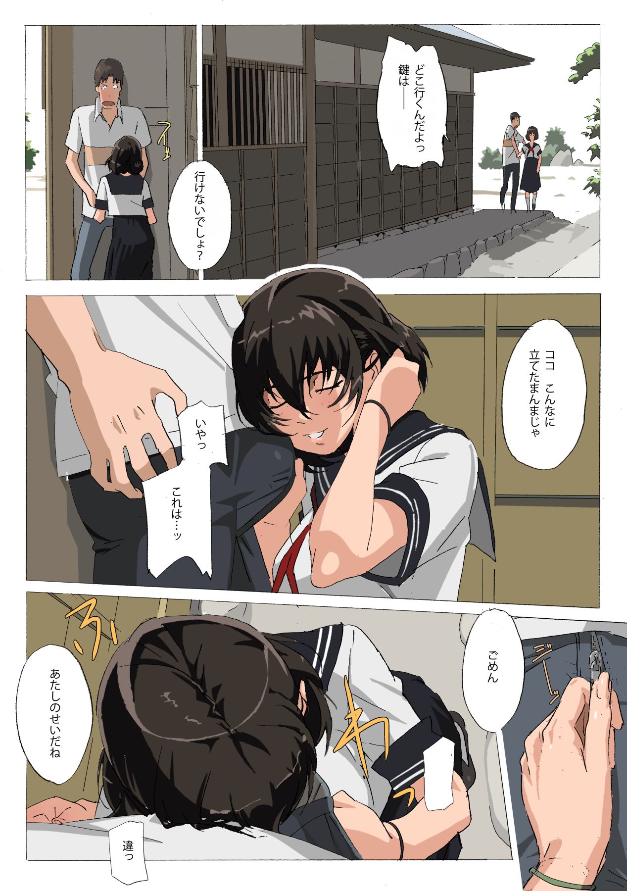 Matsunaga-ke no Boujitsu 4M page 10 full