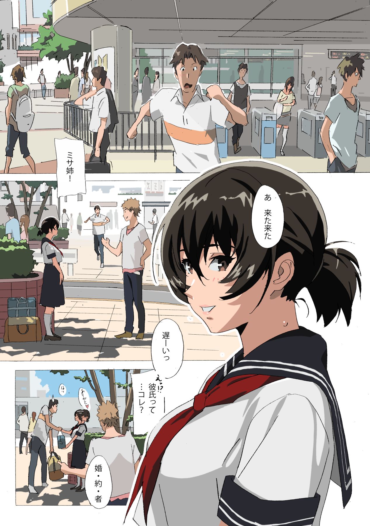 Matsunaga-ke no Boujitsu 4M page 3 full