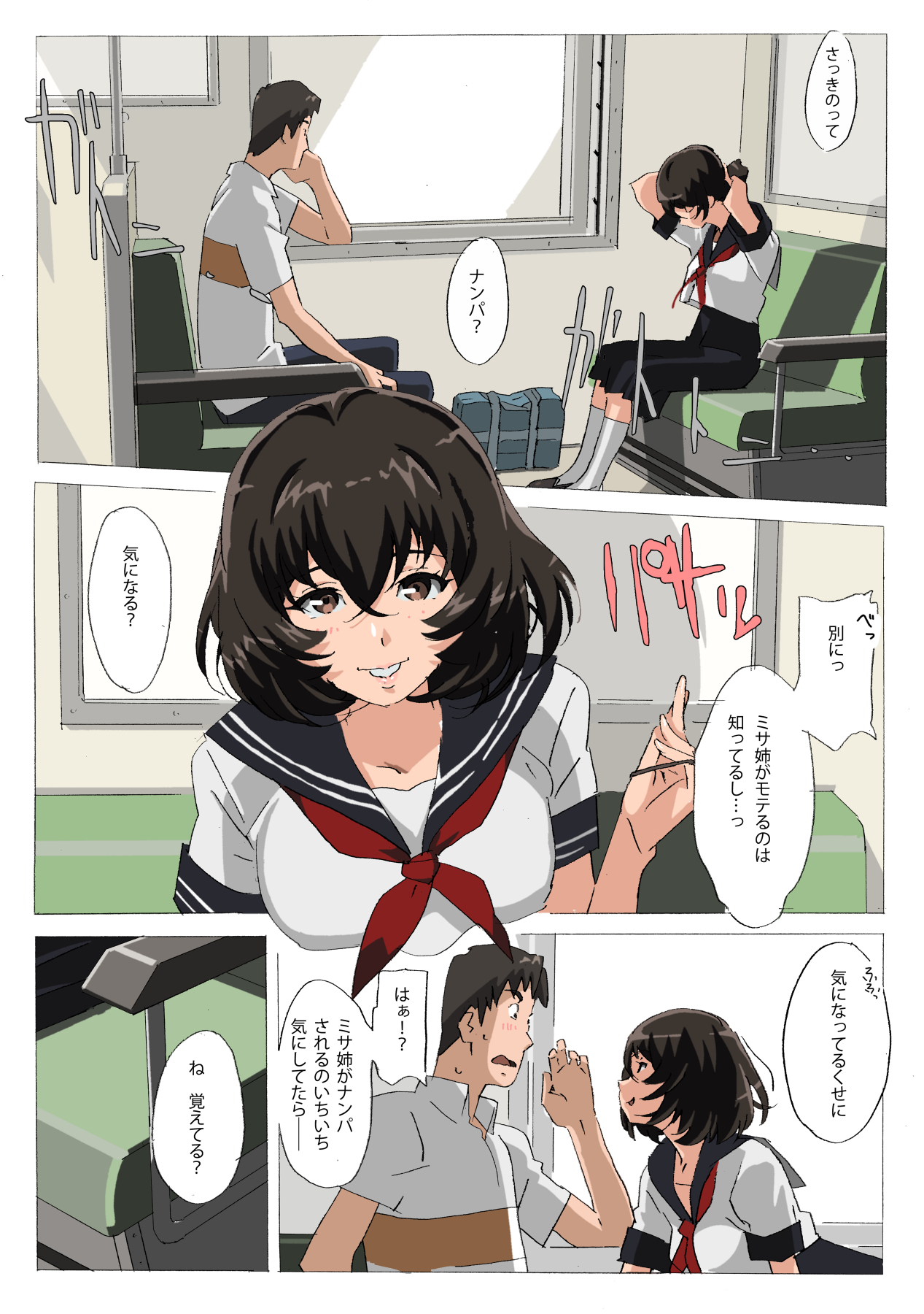 Matsunaga-ke no Boujitsu 4M page 5 full