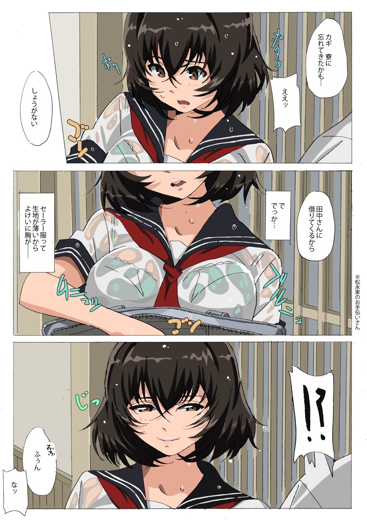 Matsunaga-ke no Boujitsu 4M page 8 full