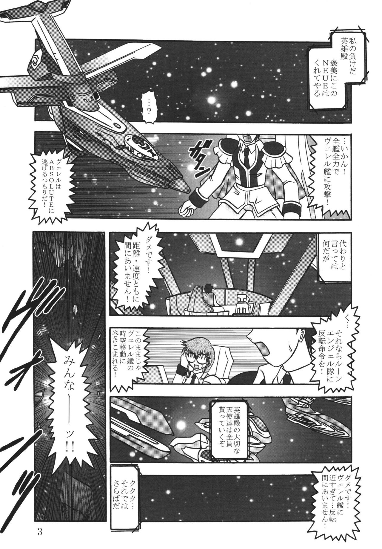 Cosmic MARIONATION page 3 full