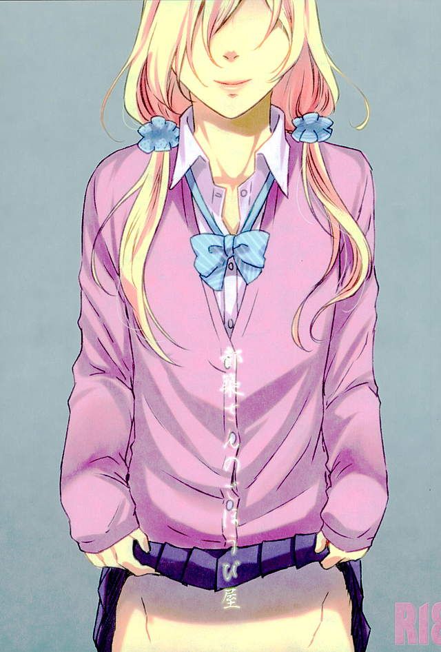 Tsuzuki-san no Gohoubi-ya page 1 full