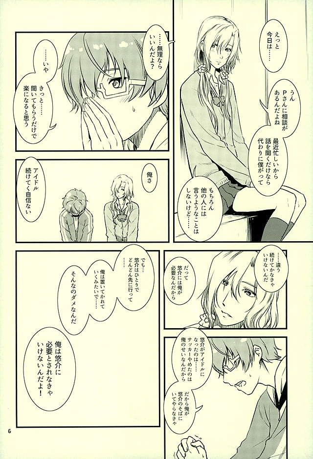Tsuzuki-san no Gohoubi-ya page 3 full