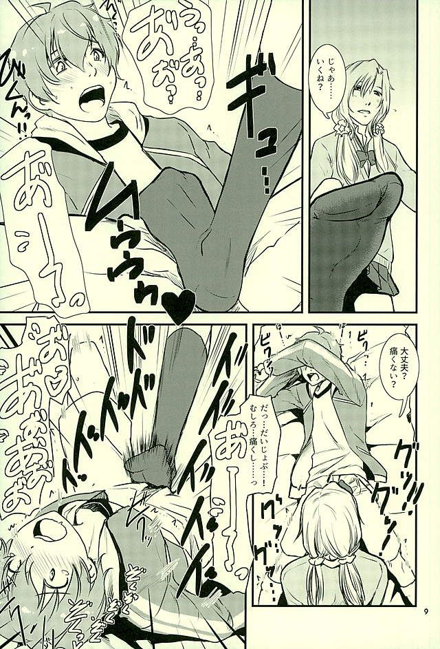 Tsuzuki-san no Gohoubi-ya page 6 full