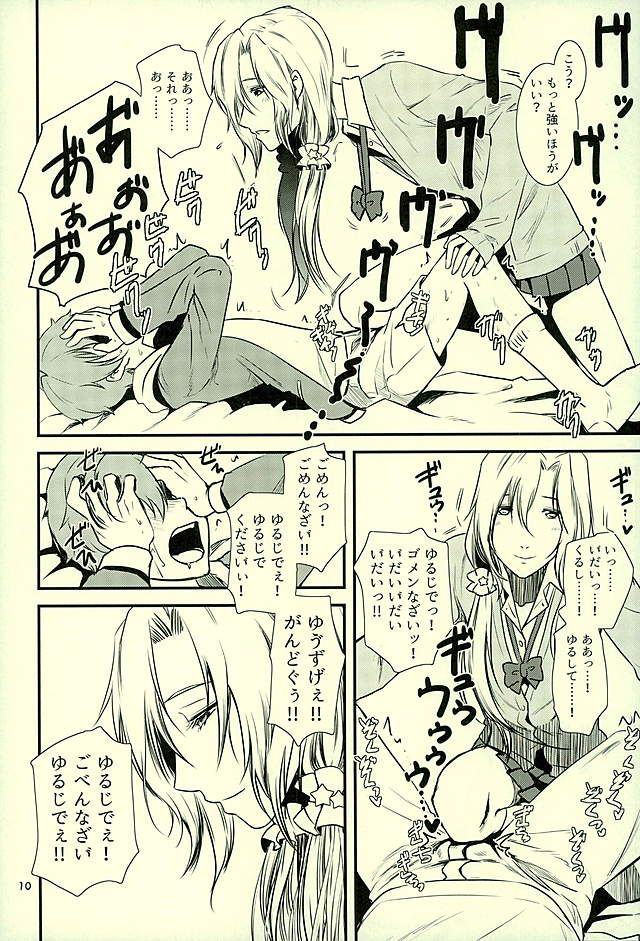 Tsuzuki-san no Gohoubi-ya page 7 full