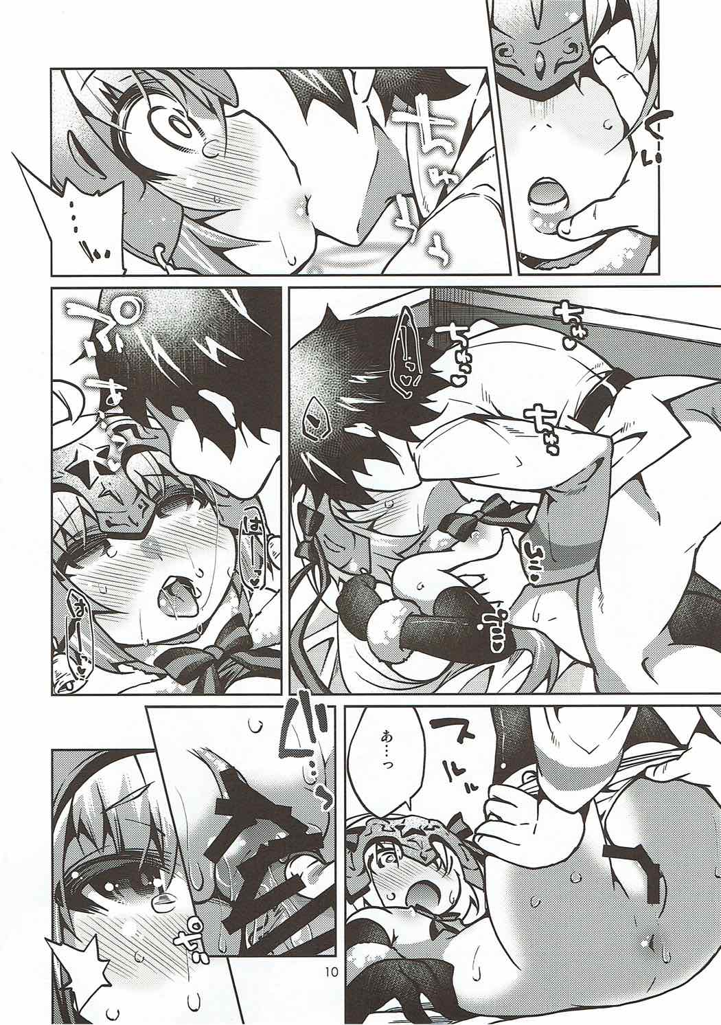 Kodomo Servant Present! page 9 full