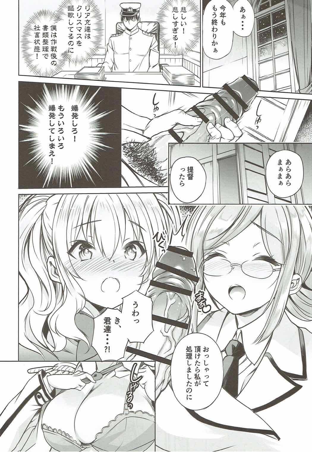 Kashima-san no Seitansai page 9 full