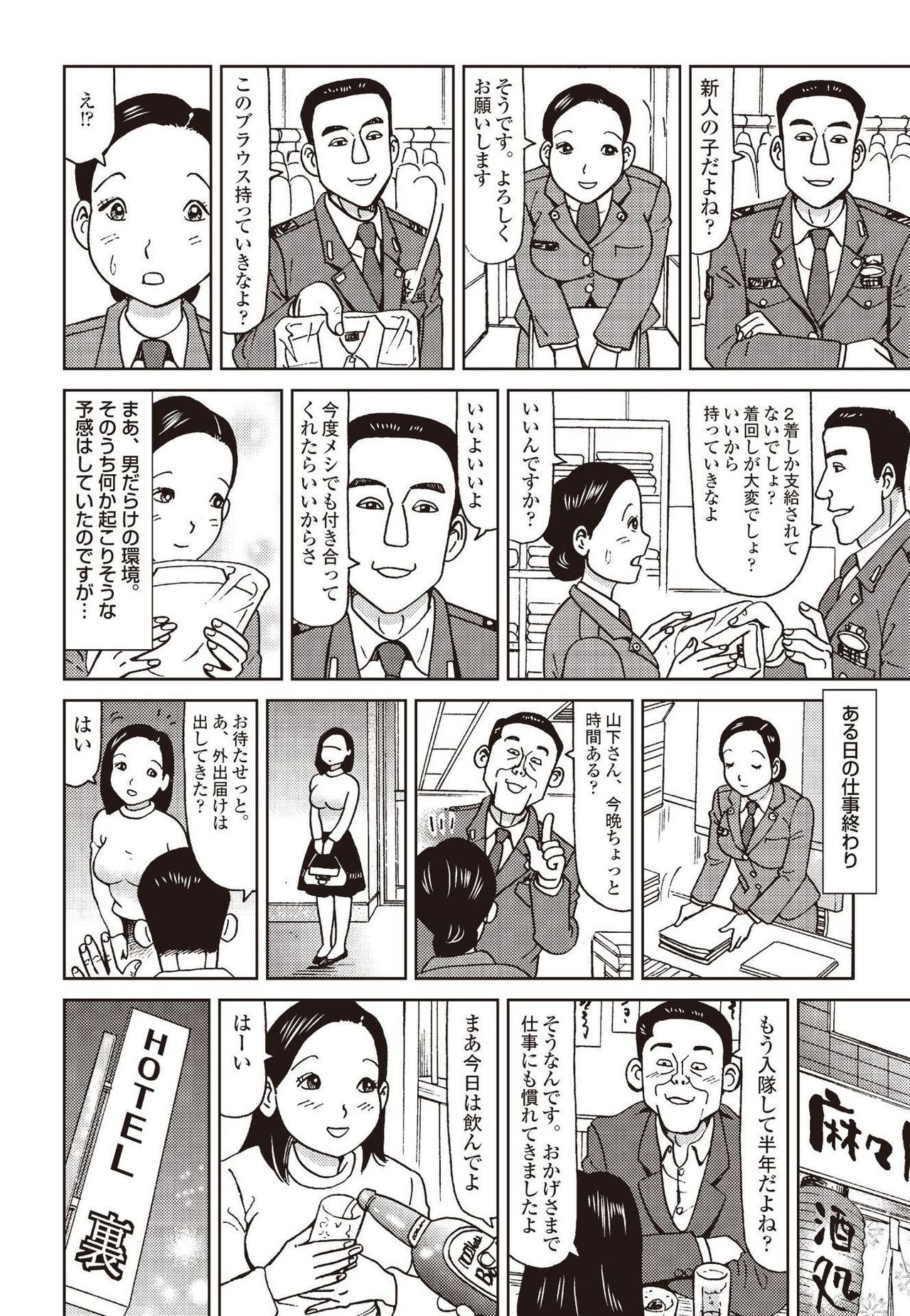 Report 10 - 31 Years Old JSDF Soldier Still Engaging - in Jeep, Tent, Joint Exercise page 5 full