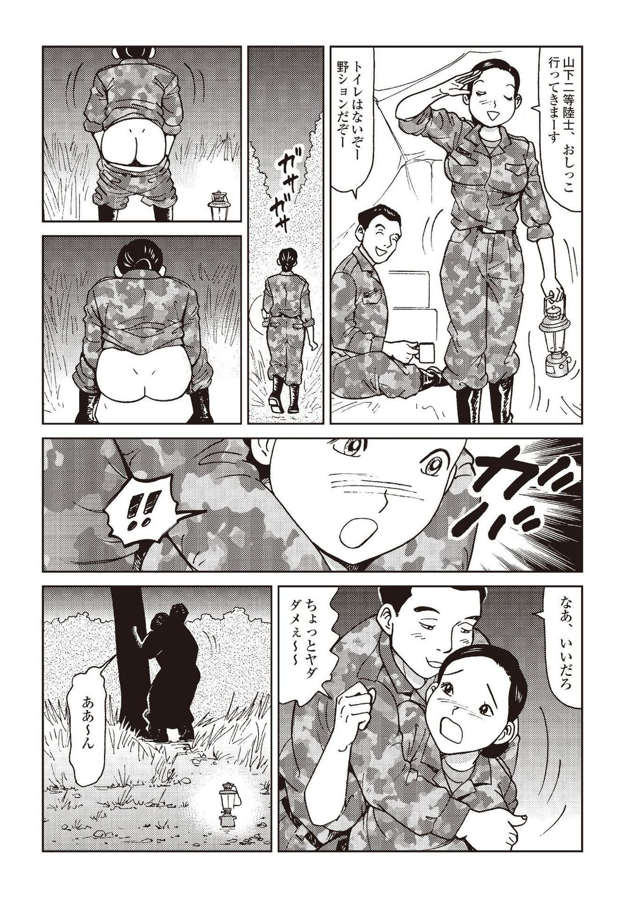 Report 10 - 31 Years Old JSDF Soldier Still Engaging - in Jeep, Tent, Joint Exercise page 8 full