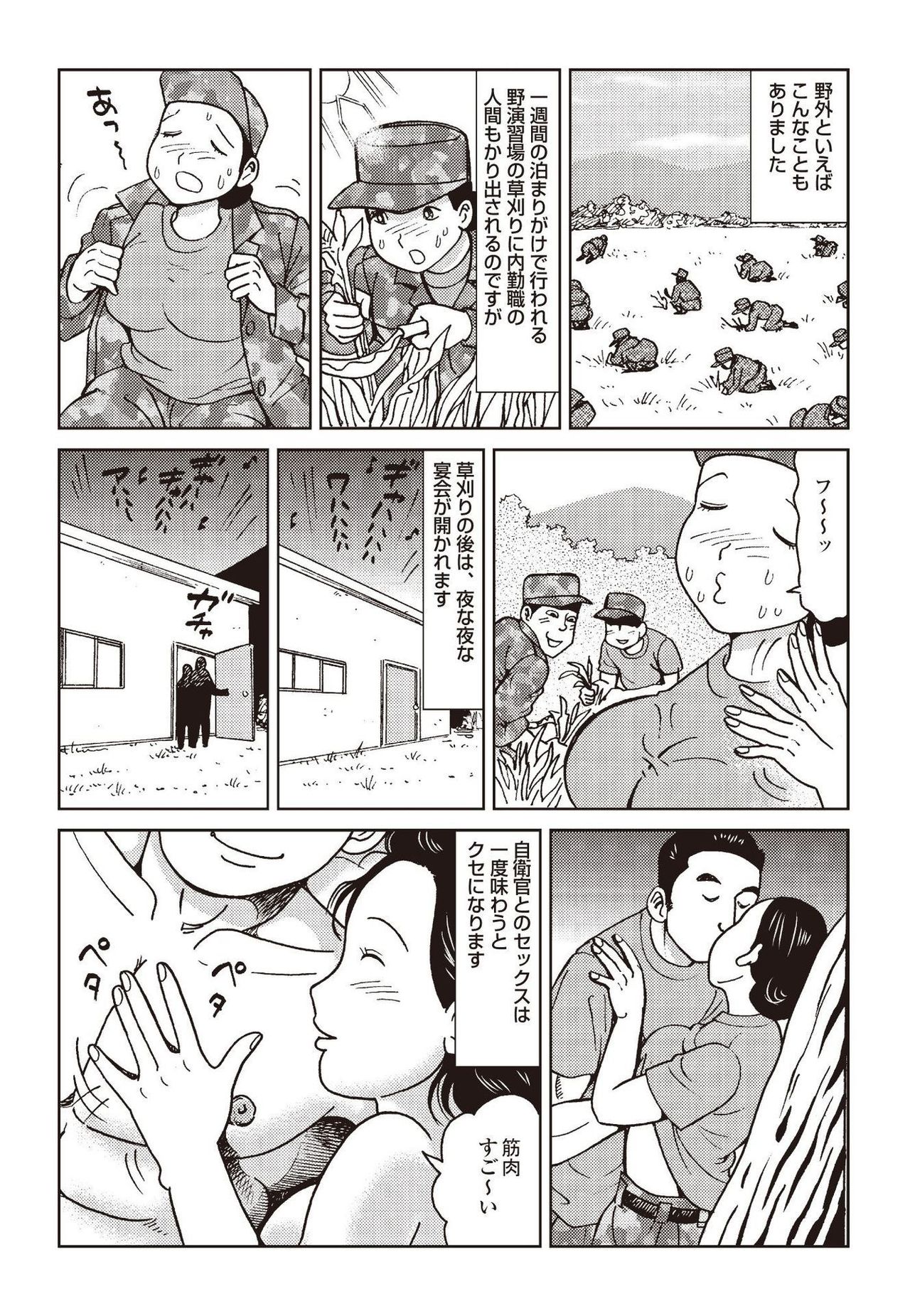Report 10 - 31 Years Old JSDF Soldier Still Engaging - in Jeep, Tent, Joint Exercise page 9 full