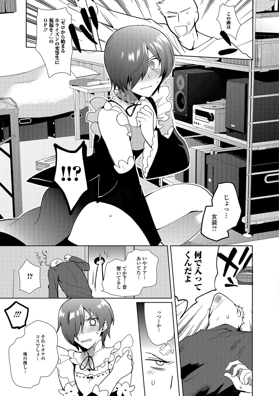 Gekkan Web Otoko no Ko-llection! S Vol. 13 page 10 full