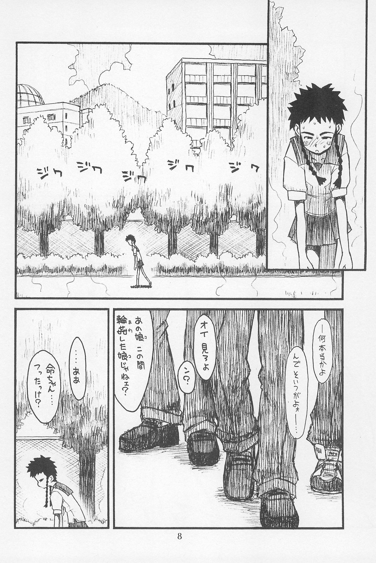 Hinnyuu Musume Vol. 15 page 8 full