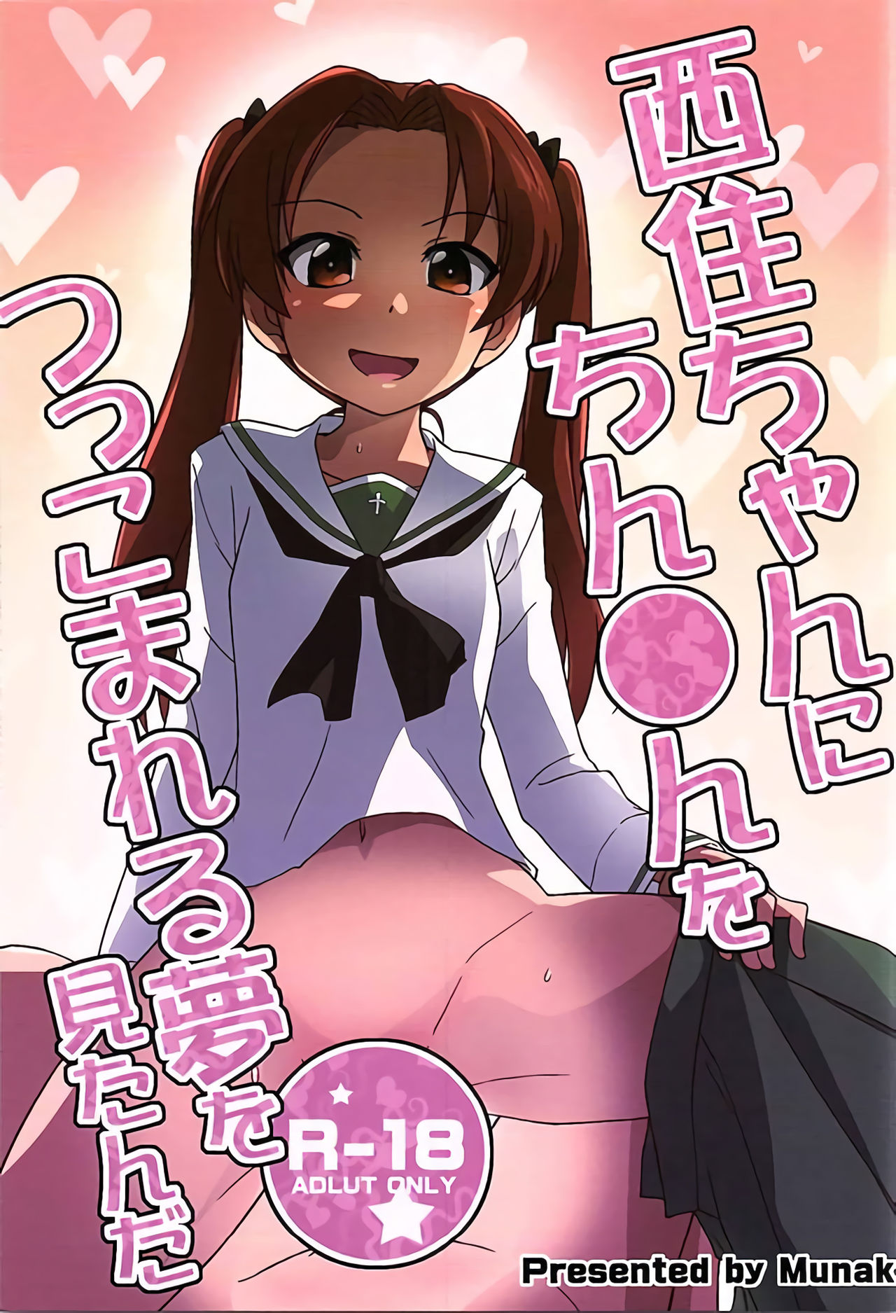 Nishizumi-chan ni Chinchin o Tsukkomareru Yume o Mitanda | I dreamt about Nishizumi-chan thrusting her cock into me page 1 full