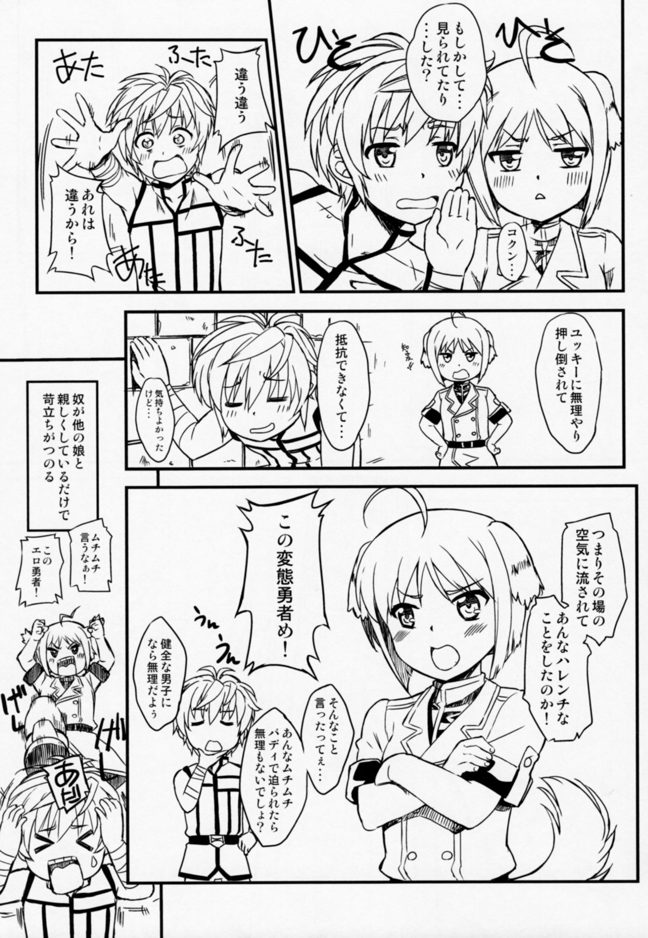 Shima Pan Taichou ga Iku!! page 6 full