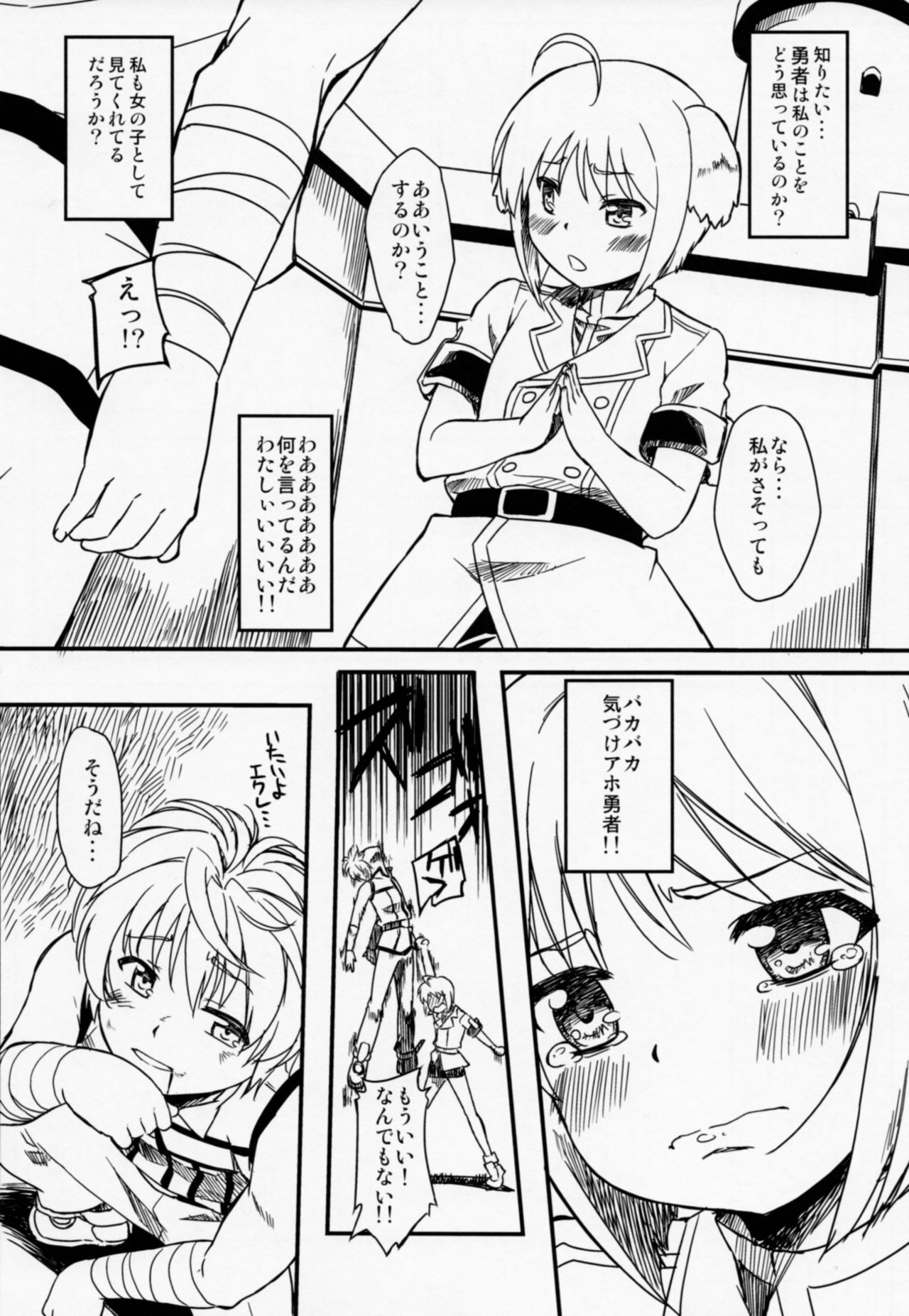 Shima Pan Taichou ga Iku!! page 7 full