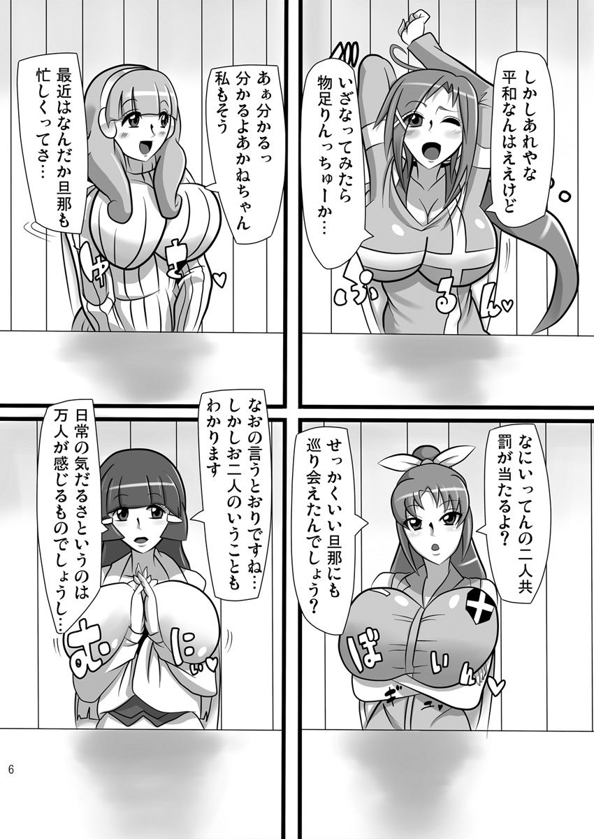 20-nengo no Smile page 6 full