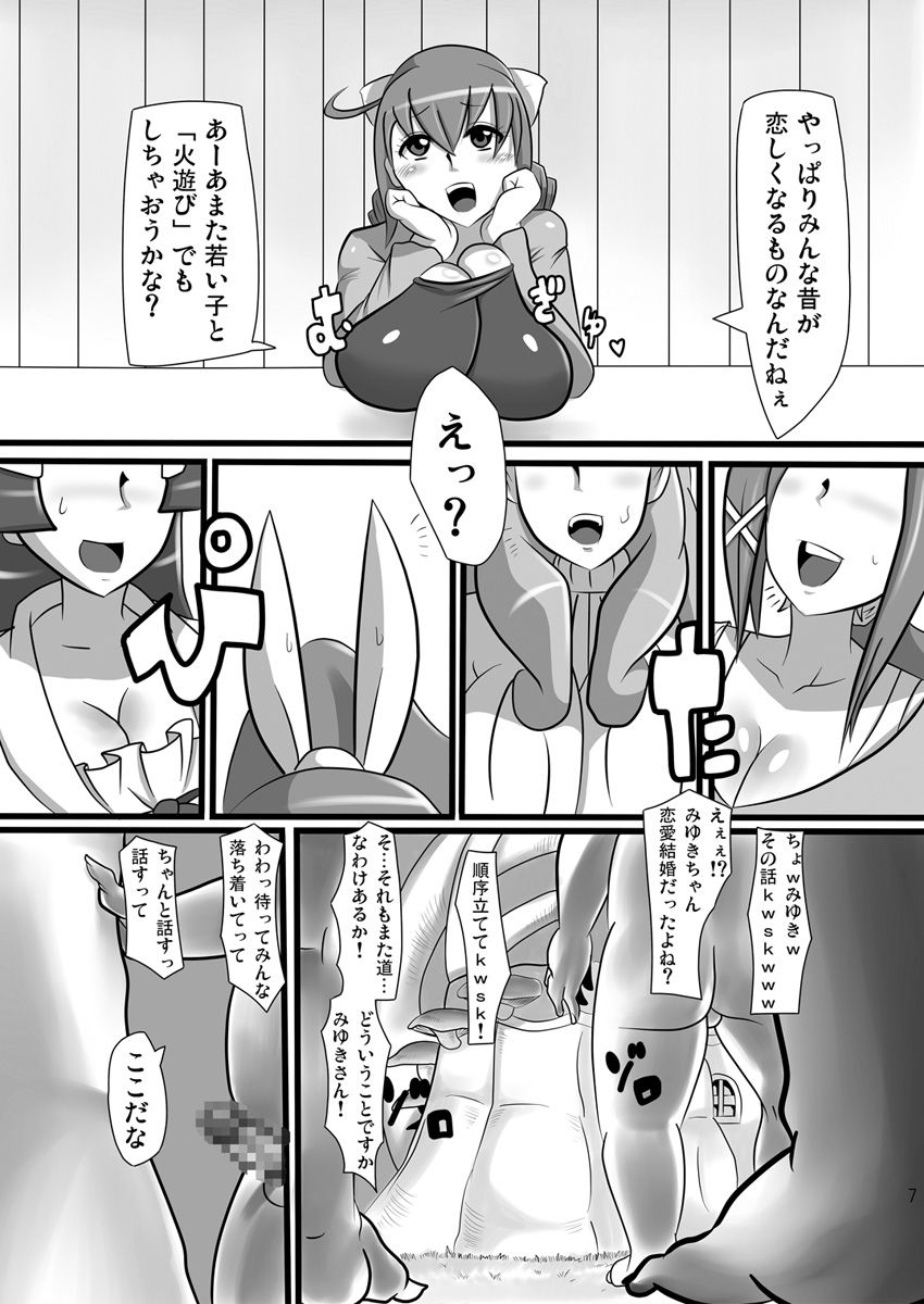 20-nengo no Smile page 7 full