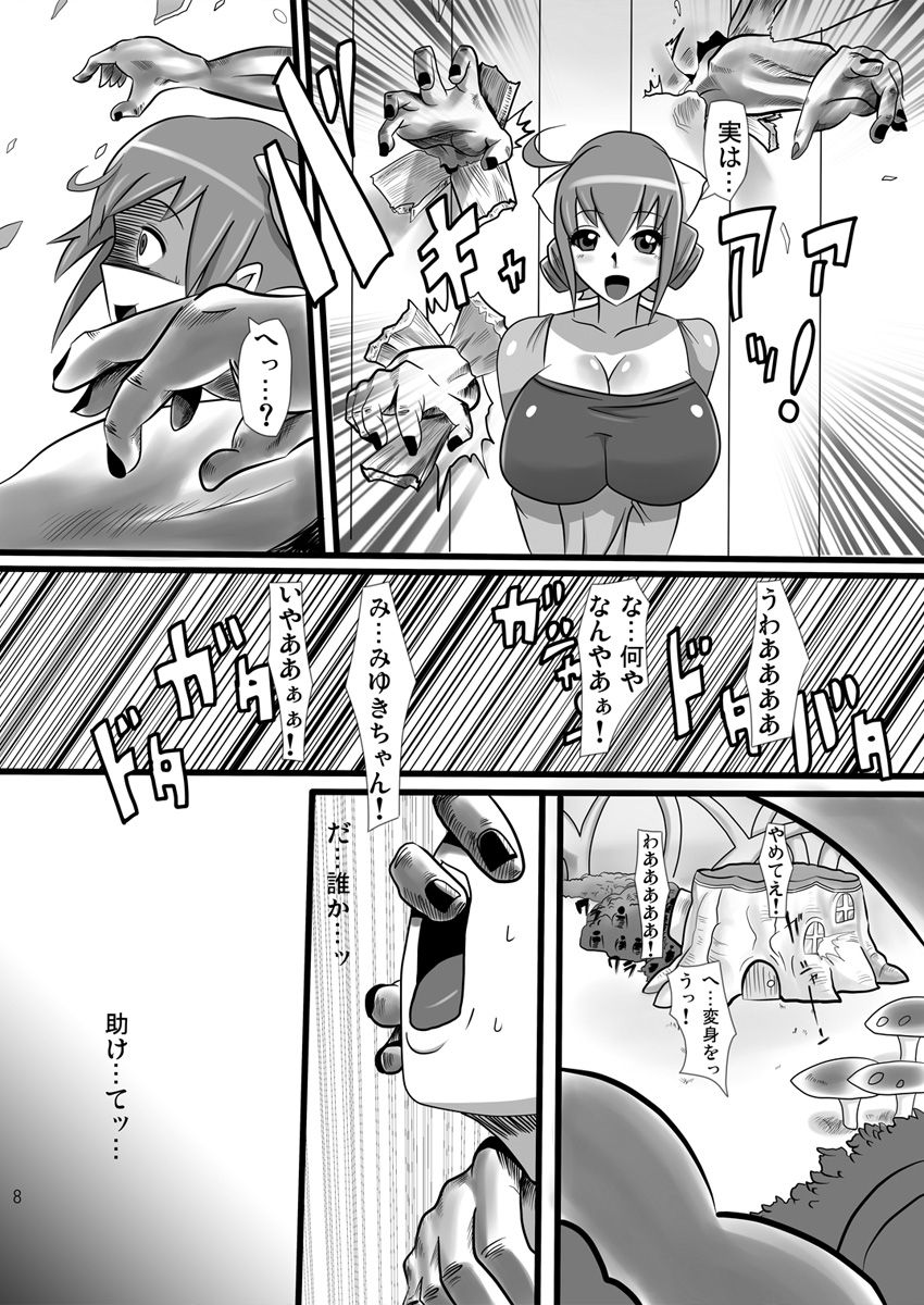 20-nengo no Smile page 8 full