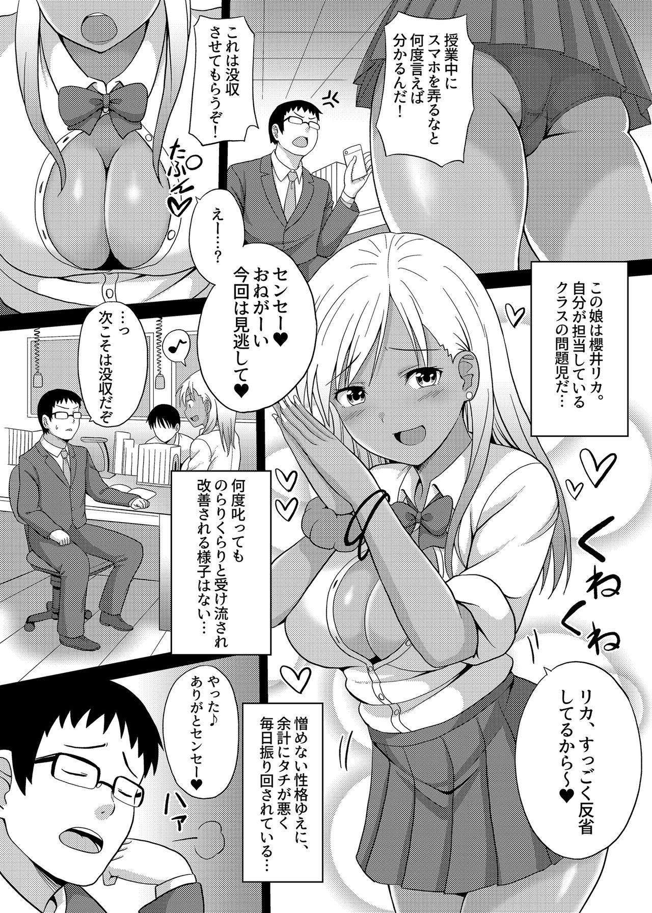 Kurojouten Kuro Gal JK to Dousei Shite mita Kekka. page 3 full