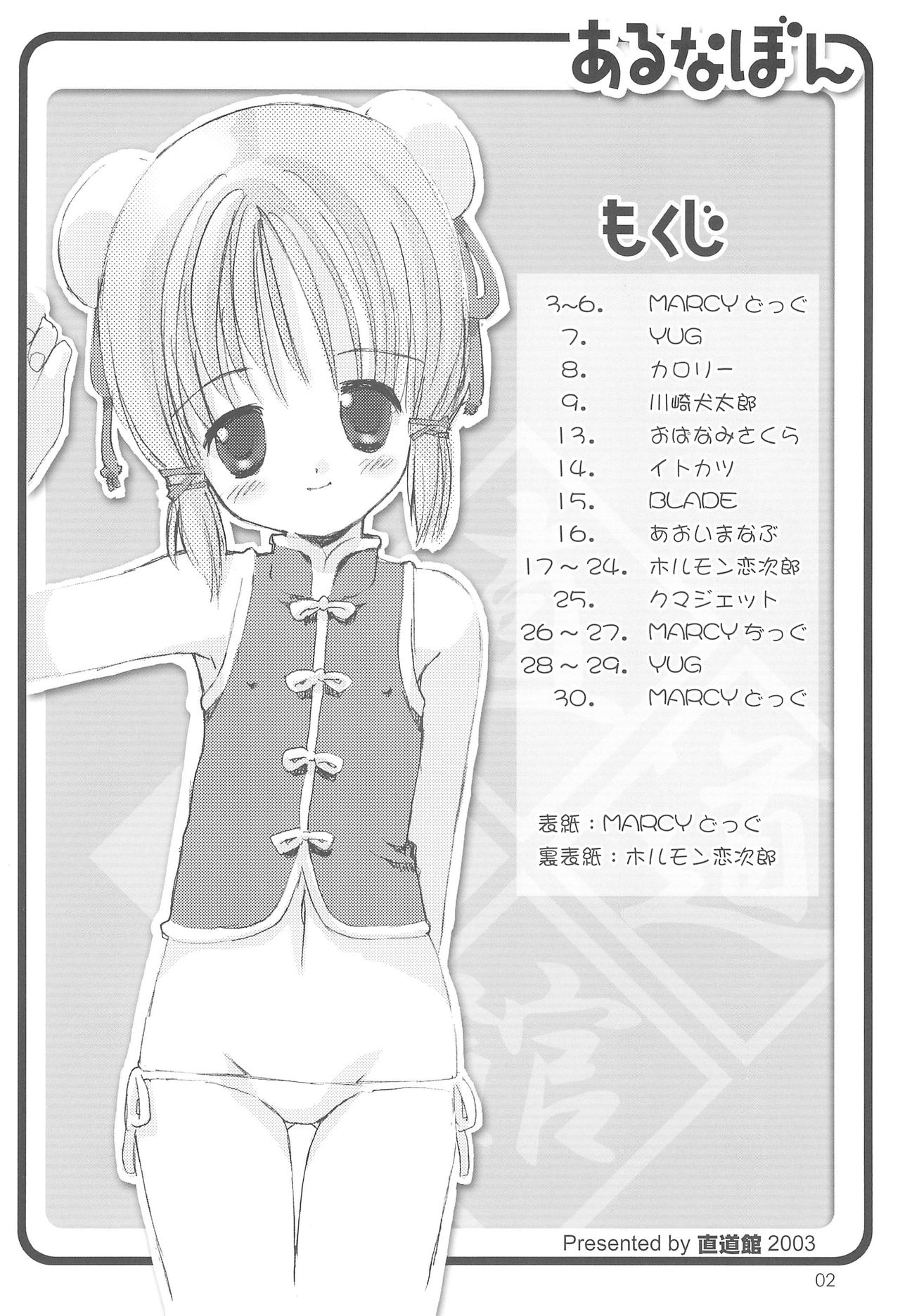 Alna Bon page 4 full