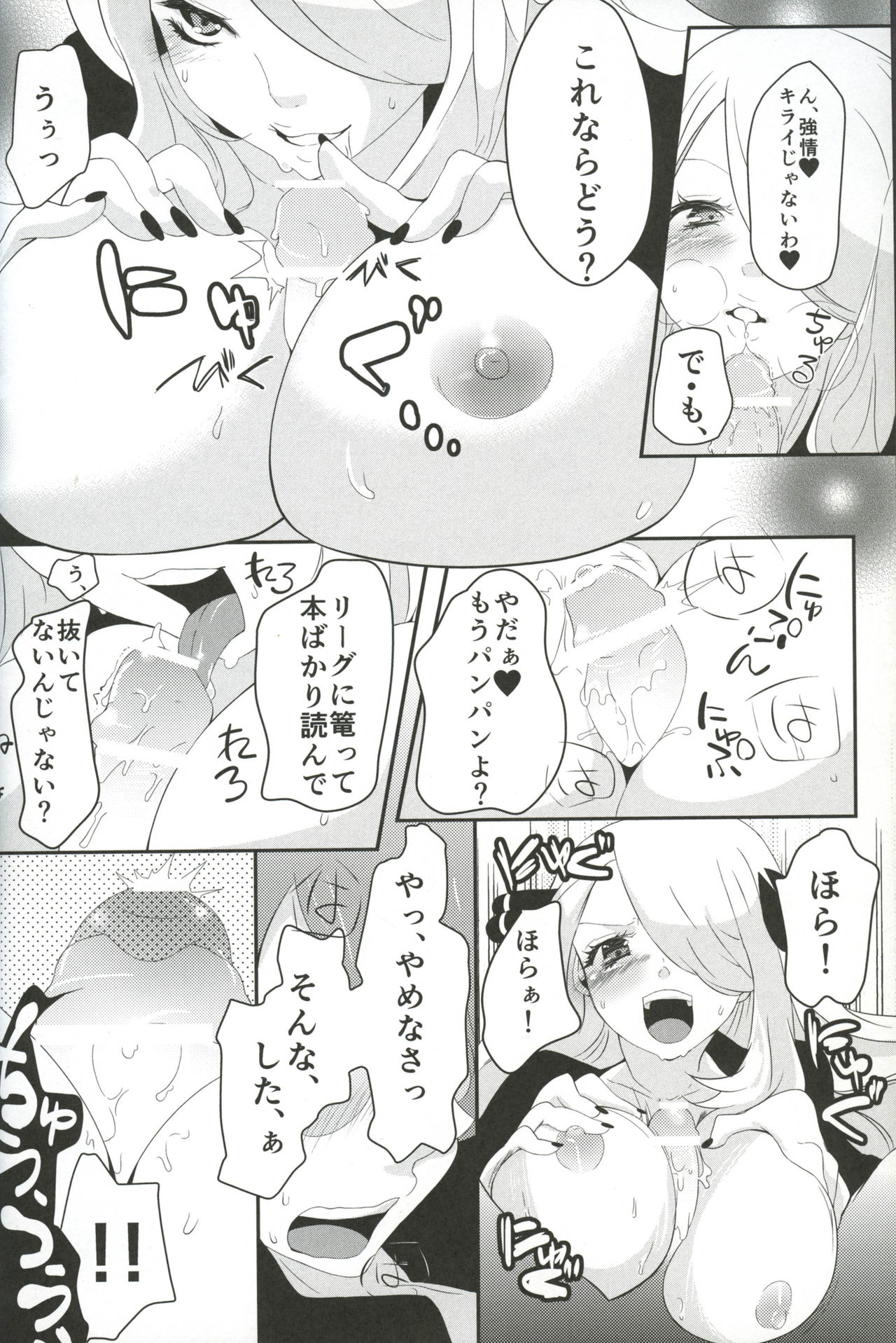 joke, fake, velvet & honeys page 9 full