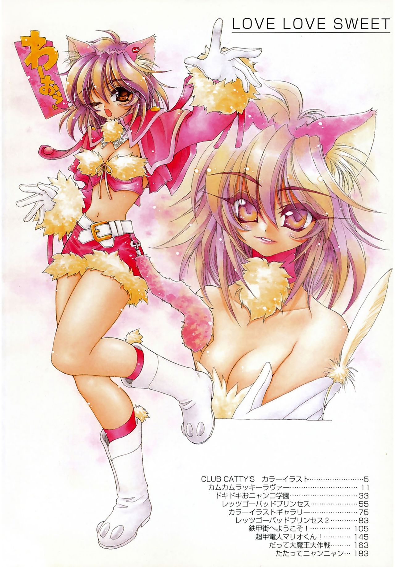 LOVELOVE SWEET page 4 full