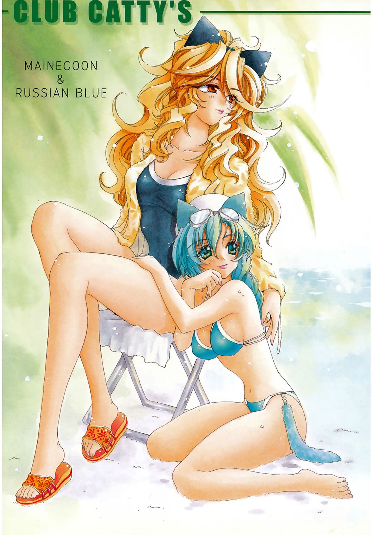 LOVELOVE SWEET page 9 full