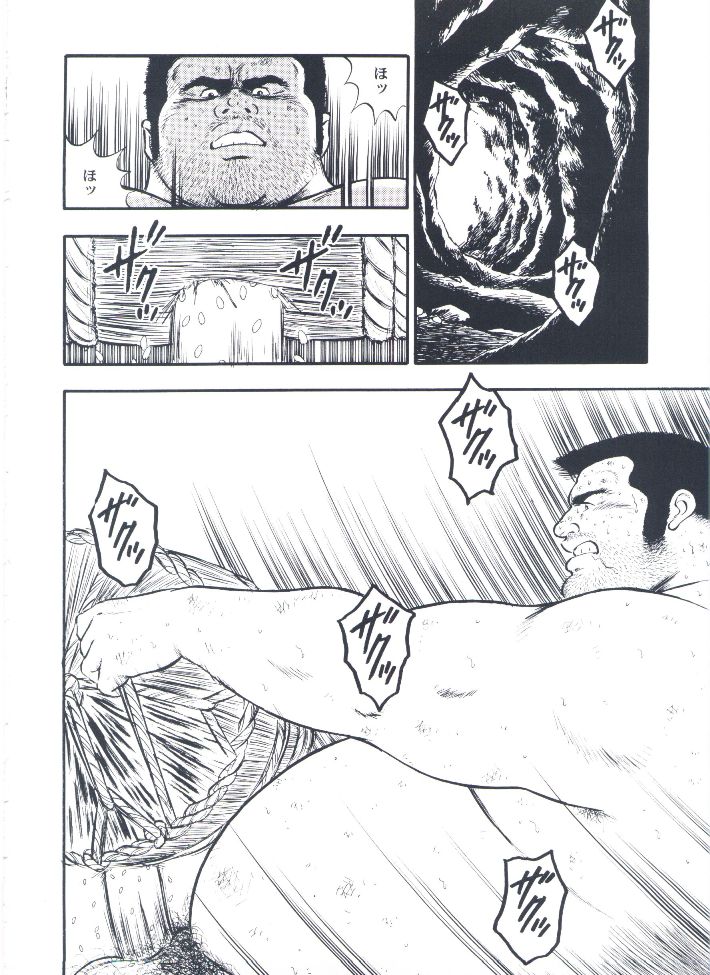 otoko-dosukoi 2 page 8 full