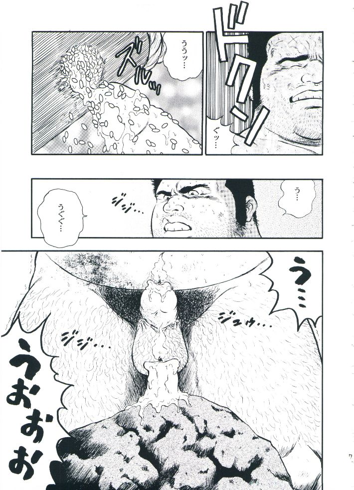 otoko-dosukoi 2 page 9 full