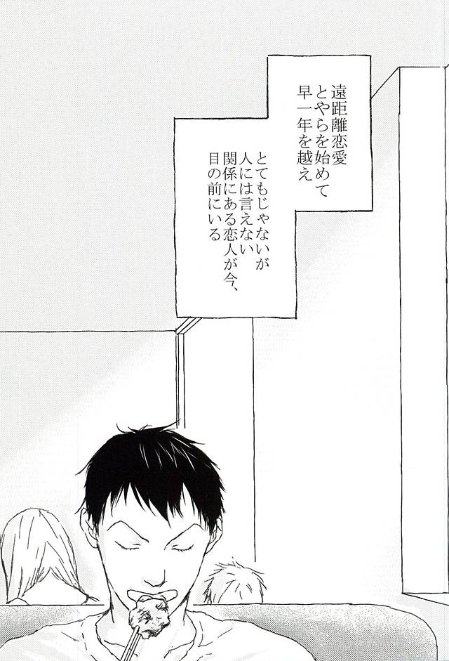 SINE OF LOVE page 2 full