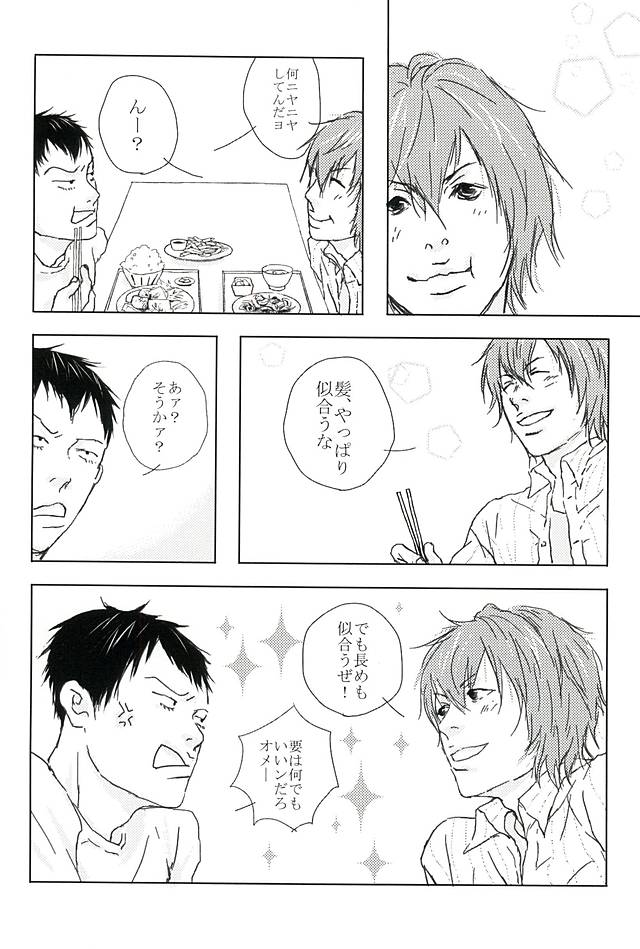 SINE OF LOVE page 3 full