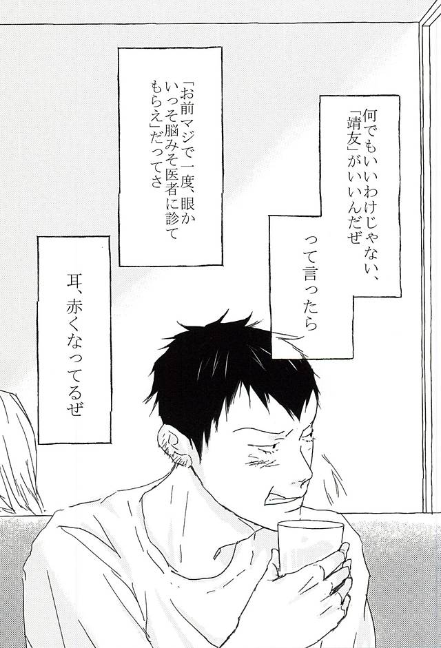 SINE OF LOVE page 4 full