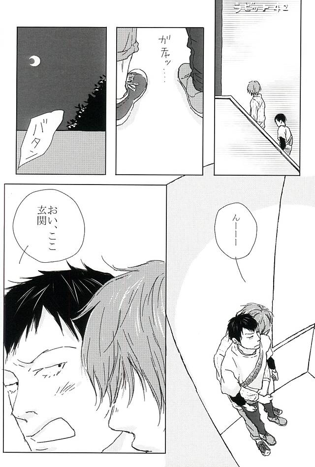 SINE OF LOVE page 5 full