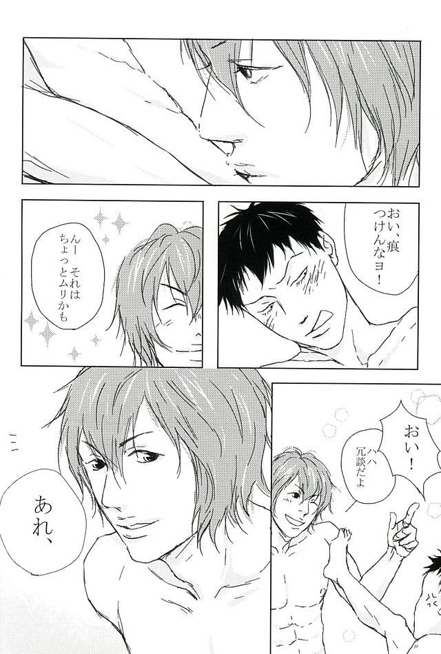 SINE OF LOVE page 7 full