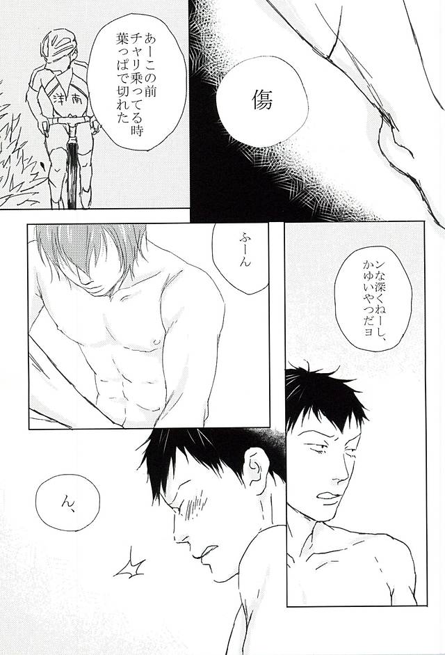 SINE OF LOVE page 8 full