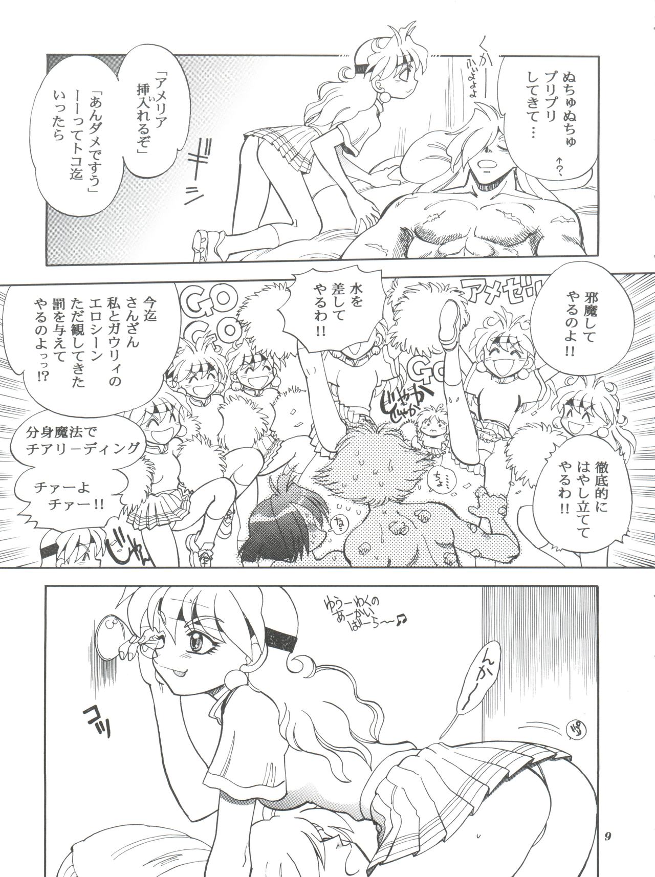 Mantou .21 page 8 full