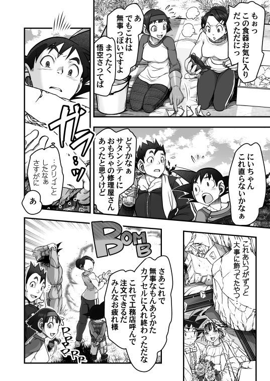 DBS #43.5 page 2 full