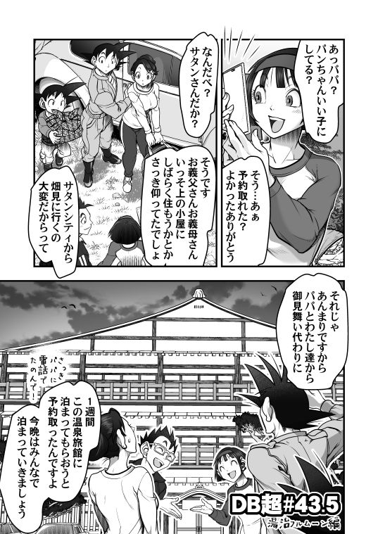 DBS #43.5 page 3 full