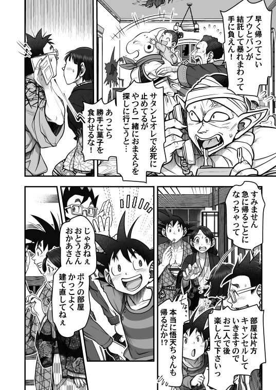 DBS #43.5 page 6 full