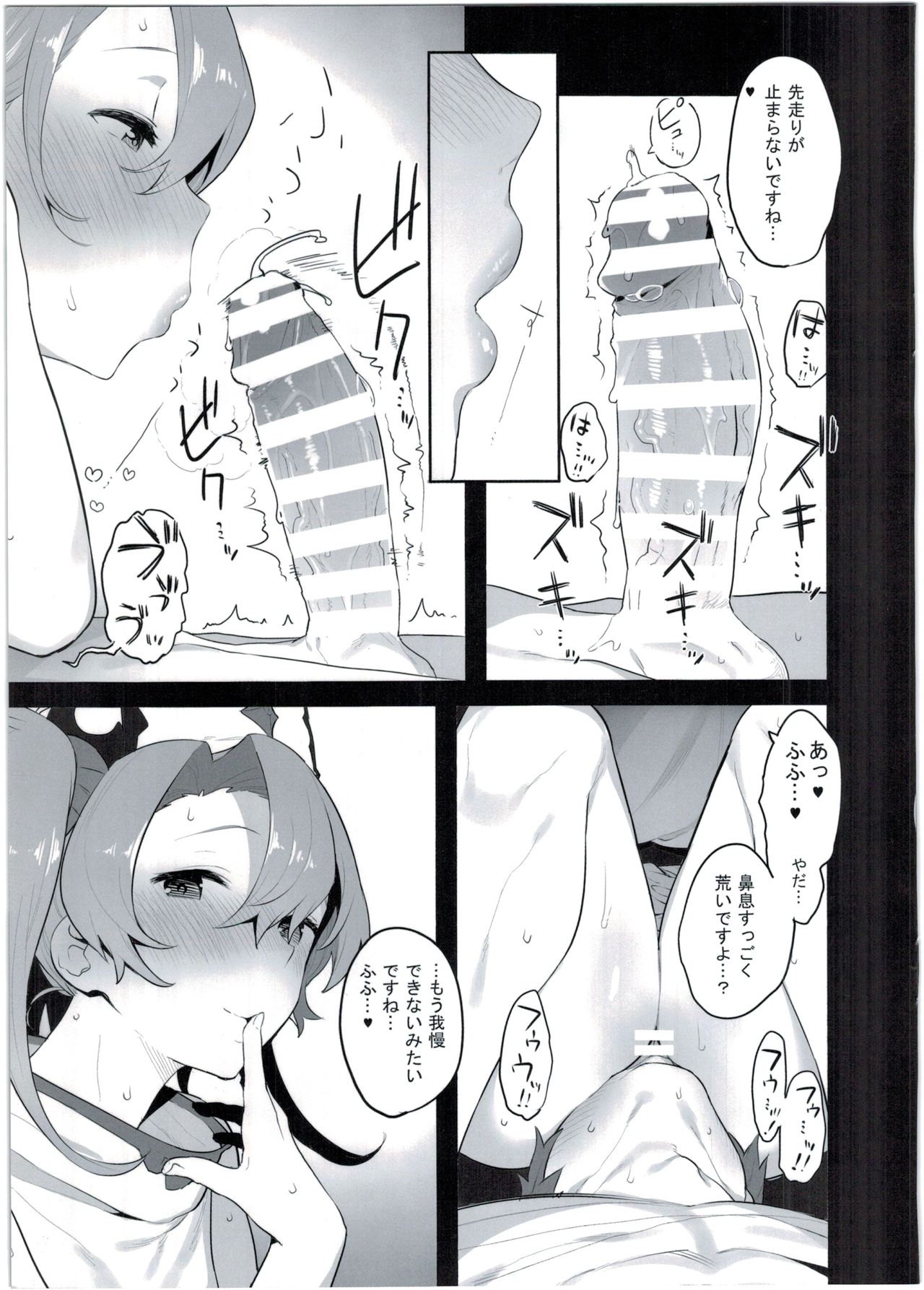 Potion no Fukusayou to Sono Taishohou ni Tsuite page 9 full