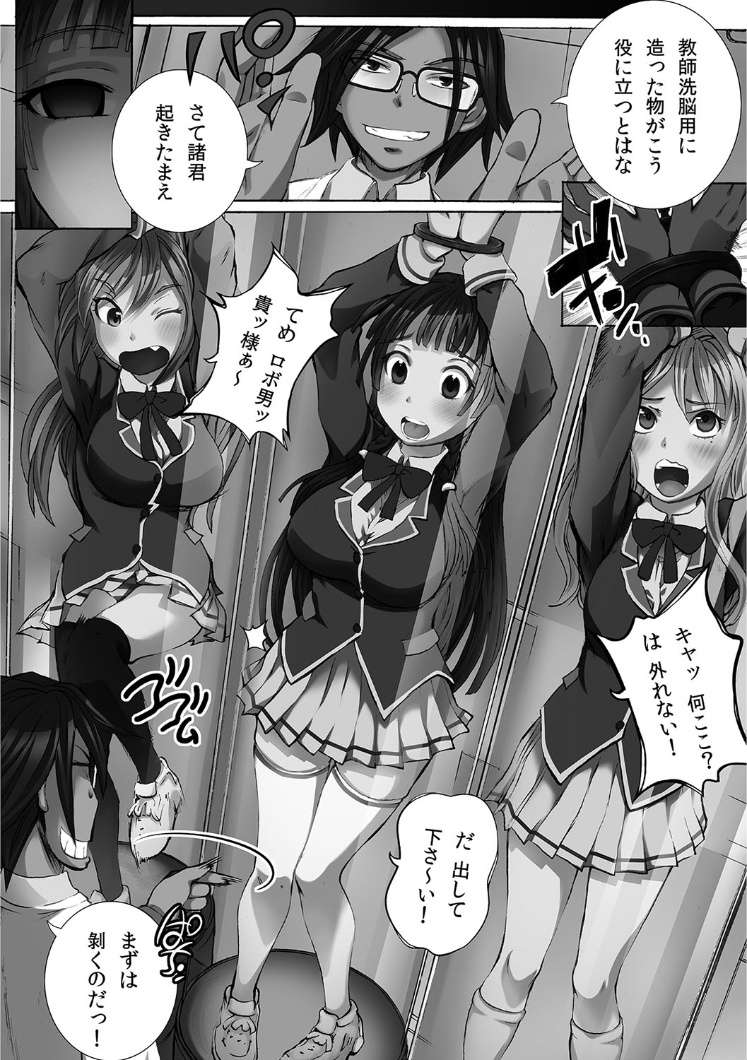 Kanzen Ryoujoku Nisshi page 10 full