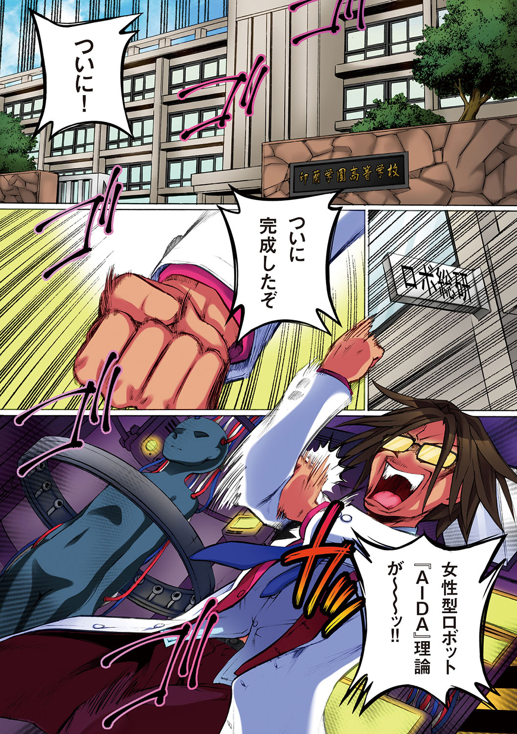 Kanzen Ryoujoku Nisshi page 5 full