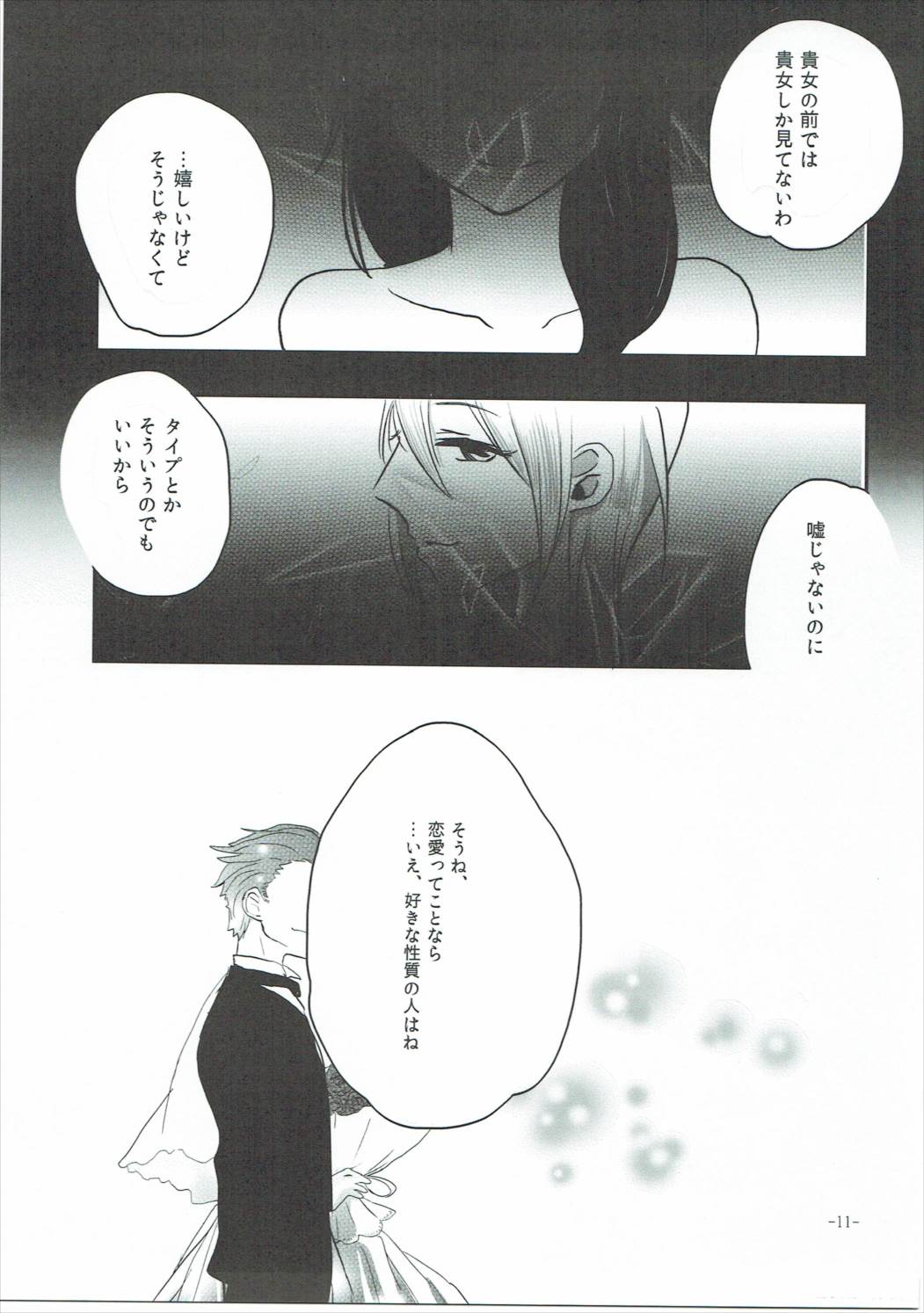 Obsessed 02 page 10 full