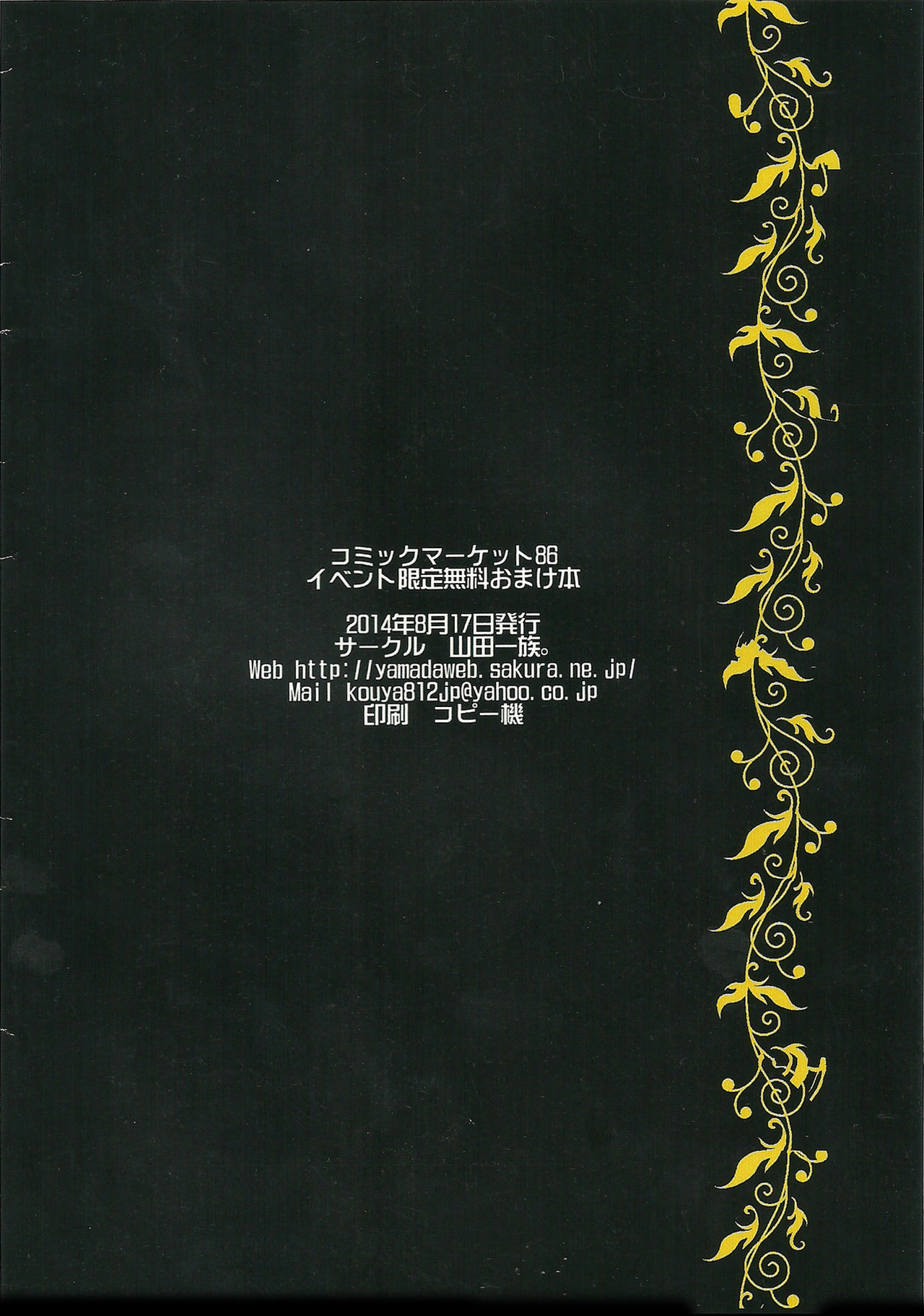 Thunder Festival vol.03 page 10 full